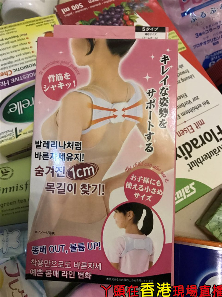 韓國Oliveyoung駝背矯正帶成人男女士隱形兒童彎腰背部糾正神器在類目 個人護理/保健/按摩器材, 美體瘦身, 矯姿用品中 - 來自Buy2taobao.com提供專業的淘寶代購服務