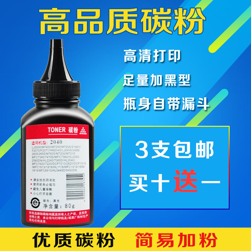 适合兄弟 TN2460粉盒 碳粉 HL-2375DW CP-L2535DW打印机墨盒 墨粉|ruв категории офисное оборудование/расходные материалы/соответствующие услуги, тонер - картридж расходных материалов класса, тонер/тонер - от Buy2taobao.com для оказания профессиональной услуги покупки агента Taobao