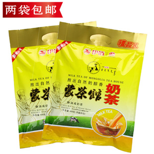  2袋包邮 内蒙古特产伊佰蒙茶馆酥油咸奶茶粉400g咸味 内含20小袋