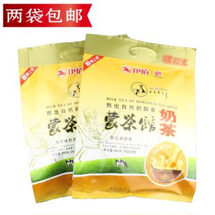  2袋包邮 内蒙古特产 伊佰蒙茶馆 牧区咸味袋装奶茶粉 400克g