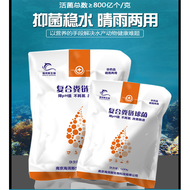 复合粪链球菌调水改善肠道鱼塘虾蟹塘进口活菌制剂增值迅速不耗氧|msdalam kategori haiwan peliharaan/makanan haiwan dan bekalan, Aquarium World, 其他益生菌 - dari Buy2taobao.com untuk memberikan perkhidmatan ejen Taobao profesional membeli