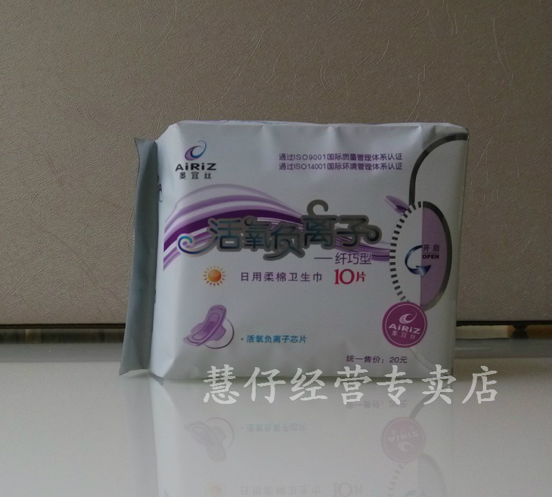 【皇冠正品】天狮奥宜丝活氧负离子纤巧型卫生巾日用柔棉单包