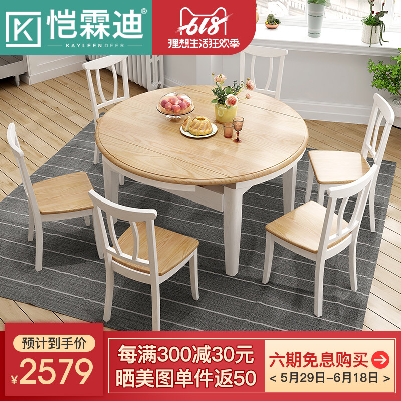 北歐現代全實木餐桌椅組合伸縮折疊簡約小戶型家用吃飯餐桌圓桌子在類目 住宅傢俱, 桌類, 餐桌中 - 來自Buy2taobao.com提供專業的淘寶代購服務