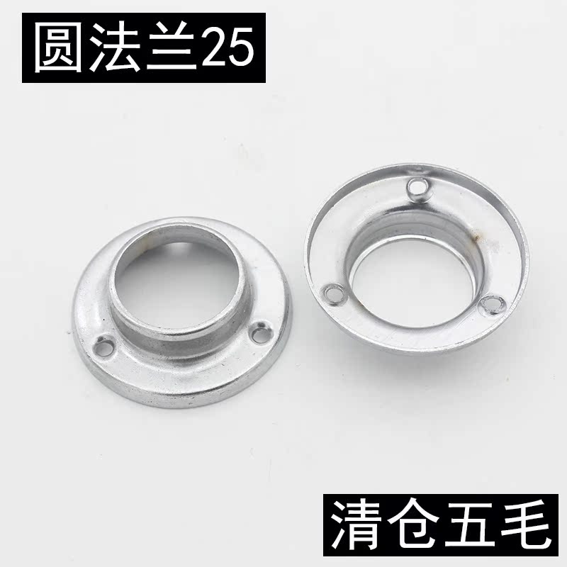 圆杆挂座不锈铁圆杆法兰座25圆座挂衣杆拖圆拖 清仓特价 4只价格|msdalam kategori keluarga memasang ibu, rak/mencuci pole, Pengeringan rak aksesori, kerusi tertinggi - dari Buy2taobao.com untuk memberikan perkhidmatan ejen Taobao profesional membeli