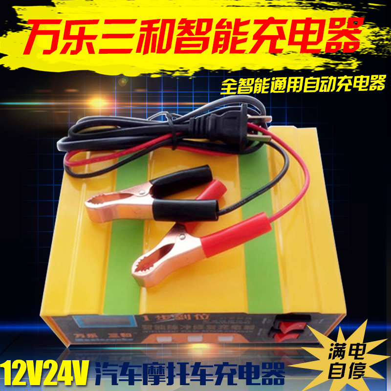 automobile Battery Charger 12V24V lithium battery Battery intelligence automatic battery charger AC110V-220Vin the Motorcycle/Equipment/Fitting , Motorcycle Accessories , Battery Charger category - from Buy2taobao.com to provide professional Taobao agent buy service
