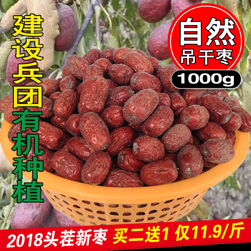 2018年新疆若羌特级红枣灰枣大枣子一级小红枣未清洗1000g包邮|ruв категории закуски/орехи/специальность, кандирование/унаби/Мэй/сухофрукты, унаби изделия - от Buy2taobao.com для оказания профессиональной услуги покупки агента Taobao