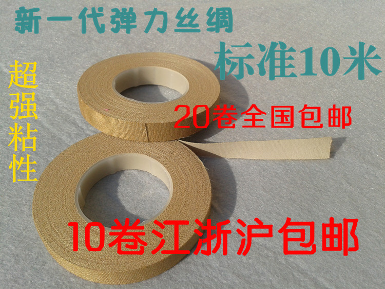 纯天然古筝指甲琵琶指甲专用丝绸胶布 超强粘性 10米长在类目 乐器/吉他/钢琴/配件, 乐器配件, 乐器指甲中 - 来自Buy2taobao.com提供专业的淘宝代购服务