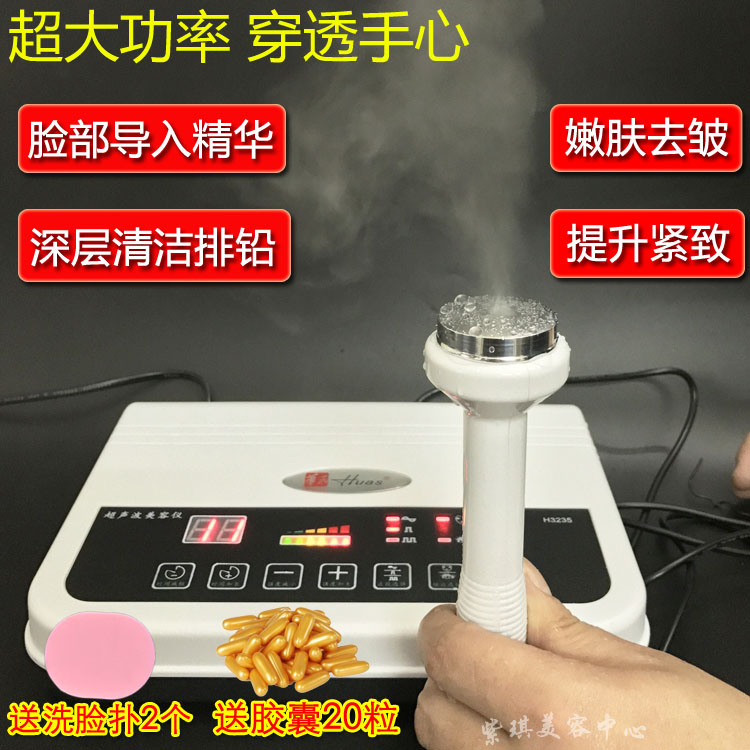 美容院超声波美容仪面部美白精华导入仪导出排铅家用去皱提升嫩肤在类目 个人护理/保健/按摩器材, 清洁美容工具, 电子美容仪中 - 来自Buy2taobao.com提供专业的淘宝代购服务