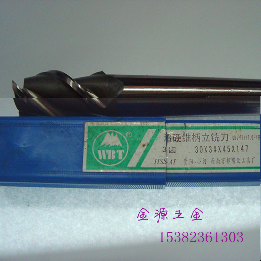 正品西南加长锥柄键槽铣刀/36mm/两刃铣刀/立铣刀/三刃铣刀|ruв категории оборудование/инструменты, режущий инструмент, фреза класса, Другие фреза - от Buy2taobao.com для оказания профессиональной услуги покупки агента Taobao