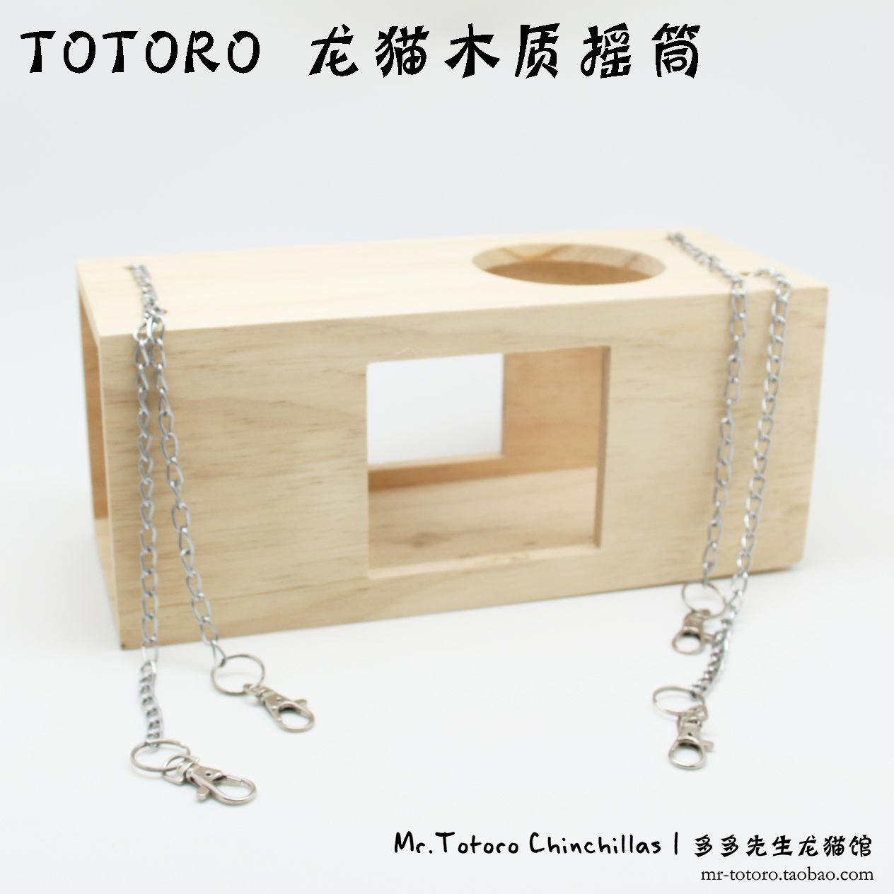 Totoro 龙猫木质摇筒秋千钻桶 无铁钉|ruв категории животное/Животное питание и принадлежностей, хомяк класса и других малых животное, небольшой питомца принадлежностей (новая), качели - от Buy2taobao.com для оказания профессиональной услуги покупки агента Taobao