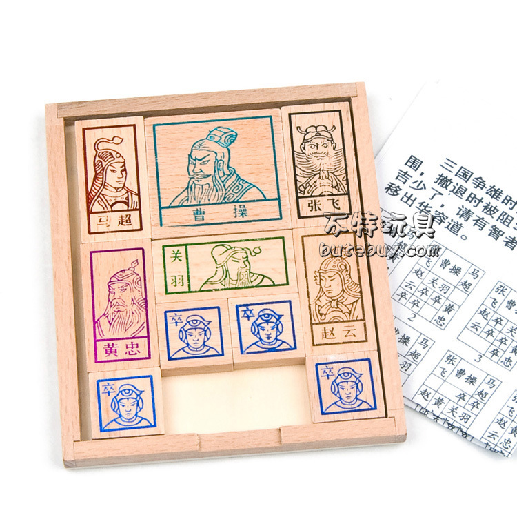 小号精品 榉木华容道 插翅难飞 成人益智 学习教具 三国华容道在类目 玩具/童车/益智/积木/模型, 解锁/迷宫/魔方/智力玩具, 解锁/解环玩具中 - 来自Buy2taobao.com提供专业的淘宝代购服务