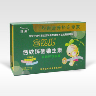  Kinber/金贝儿 钙铁锌硒维生素 婴幼儿补钙 宝宝补铁