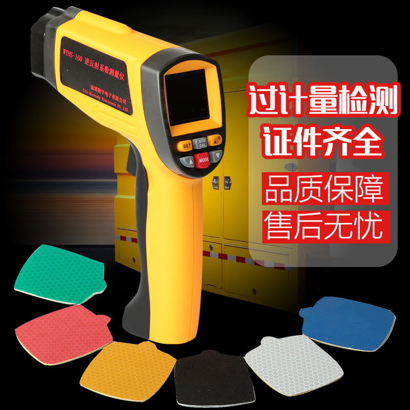 逆反射系数测量仪标线反光标志标识反光膜测定仪检测仪过年检国标在类目 五金/工具, 仪器仪表, 其它仪表仪器中 - 来自Buy2taobao.com提供专业的淘宝代购服务