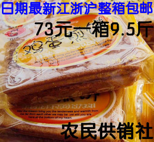  特价休闲零食 白鹤铁板鸡蛋煎饼 据说比面包干好吃江浙沪整箱包邮