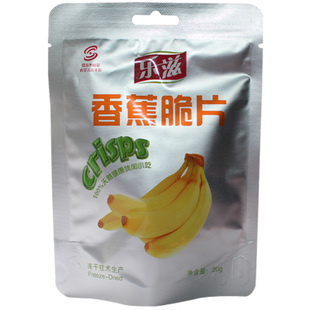  包邮 山东特产零食 乐滋香蕉脆片 冻干香蕉 香蕉干 水果干20g