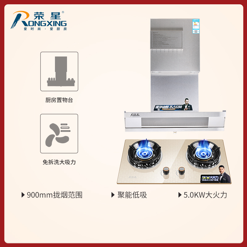 榮星Y298A-2側吸式抽油煙機LB78/80 LBW07燃氣竈煙竈套餐在類目 大家電, 廚房大電, 油煙機中 - 來自Buy2taobao.com提供專業的淘寶代購服務