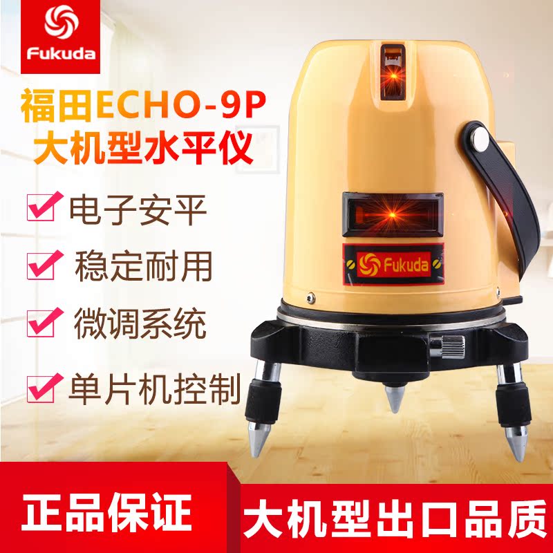 福田激光标线仪/激光水平仪/激光投线仪ECHO-9P/5线1点/电子安平在类目 五金/工具, 仪器仪表, 水平仪中 - 来自Buy2taobao.com提供专业的淘宝代购服务