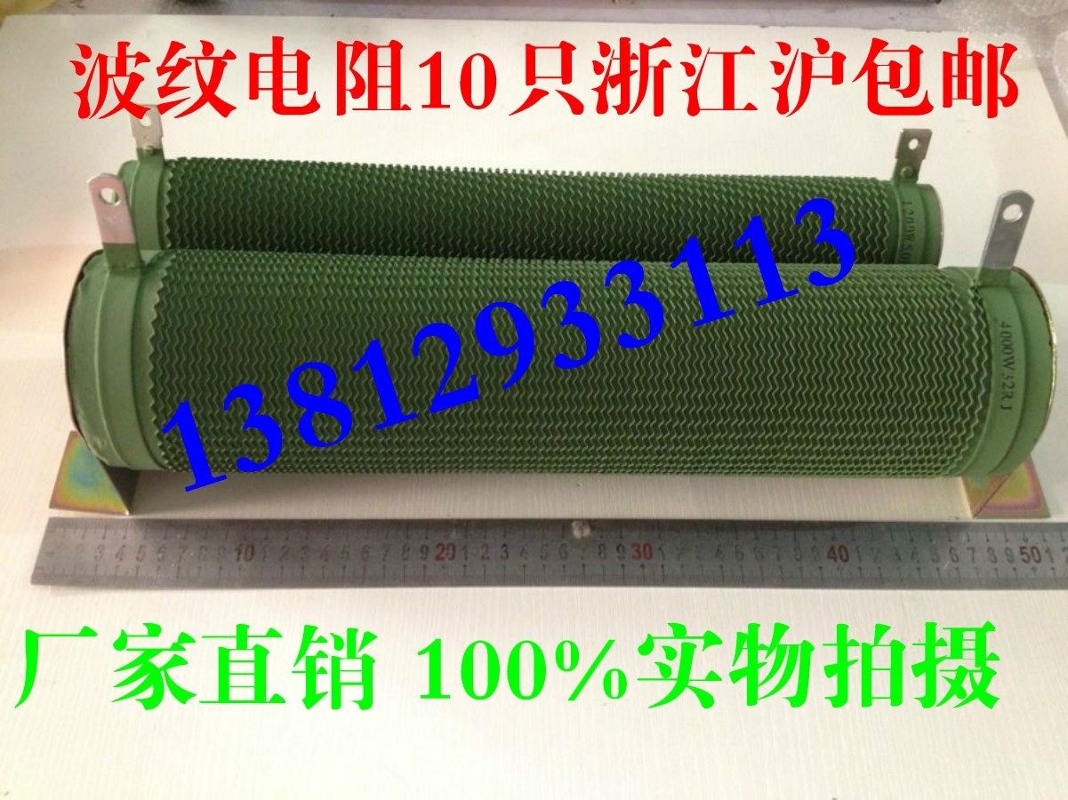 老化电阻 波纹电阻 珐琅电阻 瓷管绕线电阻RX20-5000W25欧在类目 3C数码配件, 电子元器件市场, 电子元件, 电阻器中 - 来自Buy2taobao.com提供专业的淘宝代购服务