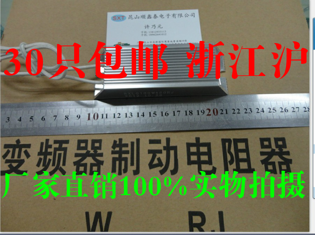 鋁殼電阻 變頻器刹車電阻RXLG-150W100RJ 刹車電阻 現貨在類目 3C數碼配件, 電子元器件市場, 電子元件, 變頻器中 - 來自Buy2taobao.com提供專業的淘寶代購服務