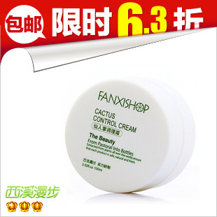 Authentic FanxiShop fanqian Cactus smart conditioner conditioning cream/oil-water balance