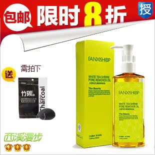  凡茜白茶毛孔细致卸妆油液 温和控油去黑头 美白补水保湿护肤包邮