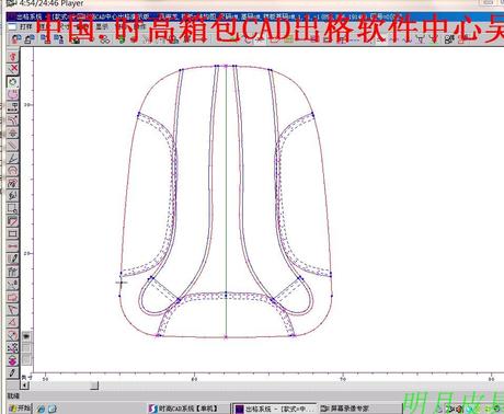 时高 箱包出格CAD 电脑出格 软件 皮具手袋 电