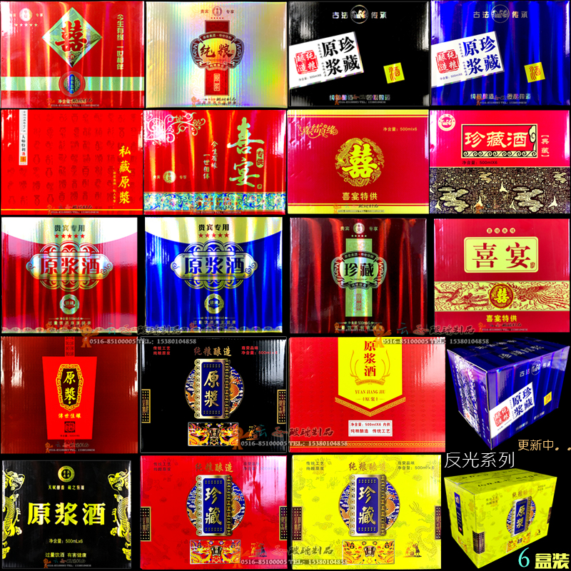 酒箱彩箱定制纸箱反光酒盒子手提袋通用礼盒礼袋喜宴原浆珍藏包装|msdalam kategori pinggan mangkuk, Flagon/Wineglass/Wine, Wine - dari Buy2taobao.com untuk memberikan perkhidmatan ejen Taobao profesional membeli