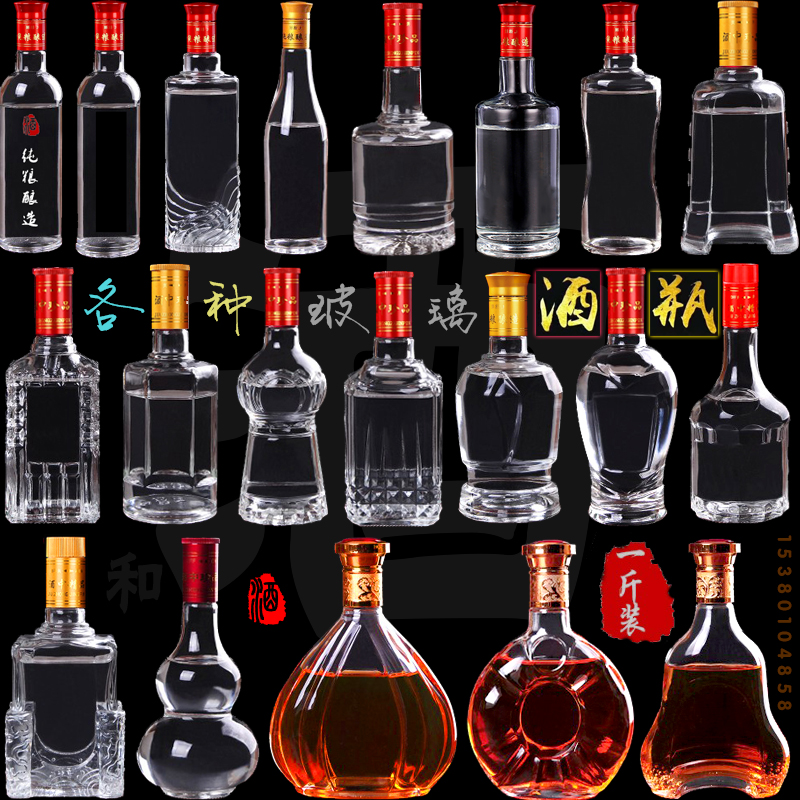特价白酒瓶500ml玻璃瓶透明密封瓶一斤装空瓶子自酿泡酒保健酒瓶|msdalam kategori pinggan mangkuk, Flagon/Wineglass/Wine, rumah bekas anggur - dari Buy2taobao.com untuk memberikan perkhidmatan ejen Taobao profesional membeli