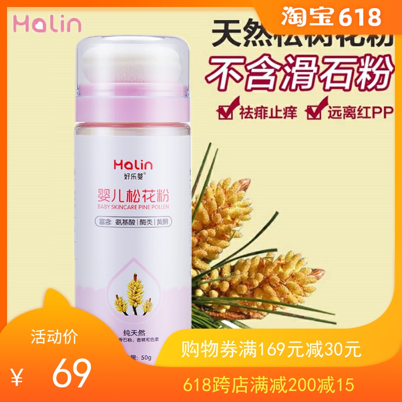 好乐婴 婴儿护肤松花粉不含滑石粉宝宝淹脖子红屁屁爽身粉痱子粉|ruв категории подгузник/шампунь/вскармливать/тележка кроватью, Другие малыш товаров - от Buy2taobao.com для оказания профессиональной услуги покупки агента Taobao