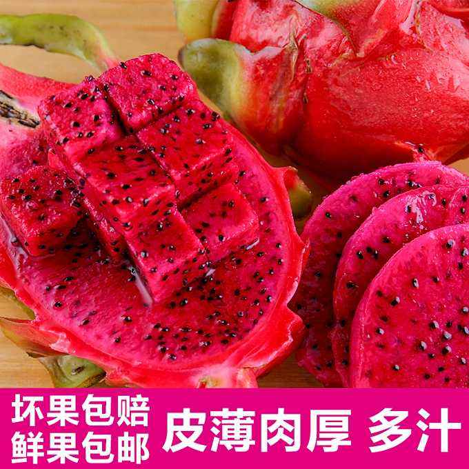 新鲜水果 进口水果 越南进口红心火龙果 10-12个 大果 约重14斤在类目 水产肉类/新鲜蔬果/熟食, 新鲜水果, 其它中 - 来自Buy2taobao.com提供专业的淘宝代购服务
