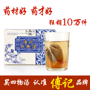  傅记四物汤袋泡茶 四物饮 月经不调 痛经 闭经 同仁堂品质 中药材