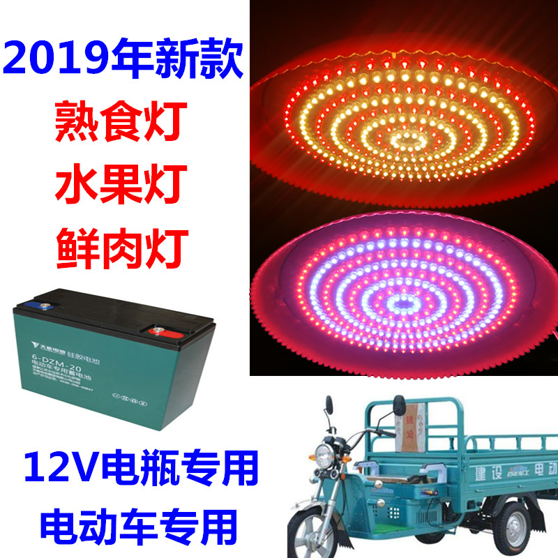 LED Low pressure fresh lamp 12v36v60v Night market Street vendor Battery Pork fruit Stewed vegetables Seafood Cooked bulbin the Decoration main material , Light source , LED Light source , LED Single lamp category - from Buy2taobao.com to provide professional Taobao agent buy service