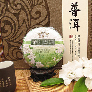  买4送1云南特产普洱生茶 茉莉青饼 茉莉花普洱茶叶 100g特级特价