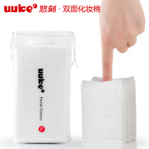 明星单品uukee悠刻双面化妆棉卸妆棉卸彩妆指甲油口红睫毛膏正品