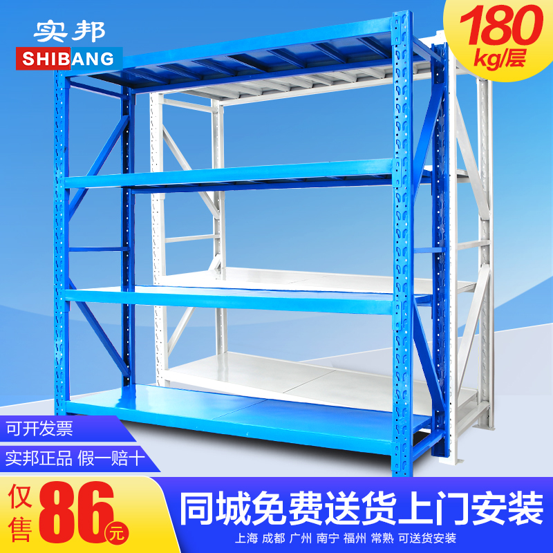 實邦貨架倉儲倉庫貨架家用置物架服裝展示架儲物架輕型組合鐵架子在類目 商業/辦公傢俱, 貨架/展櫃, 倉儲貨架中 - 來自Buy2taobao.com提供專業的淘寶代購服務