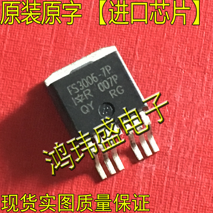 进口新货原字 FS3006-7P IRFS3006-7P TO263-7【大电流MOS管】在类目 3C数码配件, 电子元器件市场, 电子器件, MOS场效应管中 - 来自Buy2taobao.com提供专业的淘宝代购服务