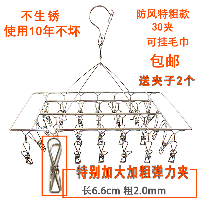 every day Special Offer New products 30 Stainless steel hanger Socks rack Windbreak coat hanger baby Socks Underwearin the Storage consolidation , Wash clothing/Sun/Care Products , Hanger category - from Buy2taobao.com to provide professional Taobao agent buy service