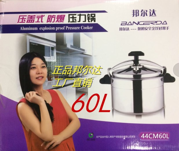 正品邦尔达商用大容量高压锅家用防爆大压力锅60L50L45L44CM包邮在类目 厨房/烹饪用具, 烹饪用具, 锅具/煲/烧水壶, 压力锅/高压锅中 - 来自Buy2taobao.com提供专业的淘宝代购服务