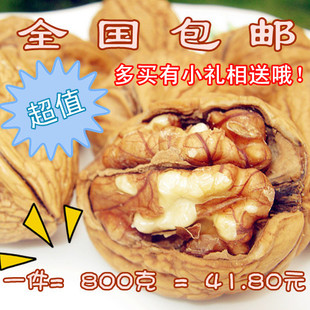  全国包邮 精选新货手剥奶油大核桃400克2包 熟纸皮核桃 薄皮核桃