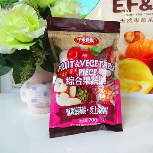  休闲零食 食品 千家素果 综合蔬果脆 蔬菜干 果蔬干 蔬果干70g