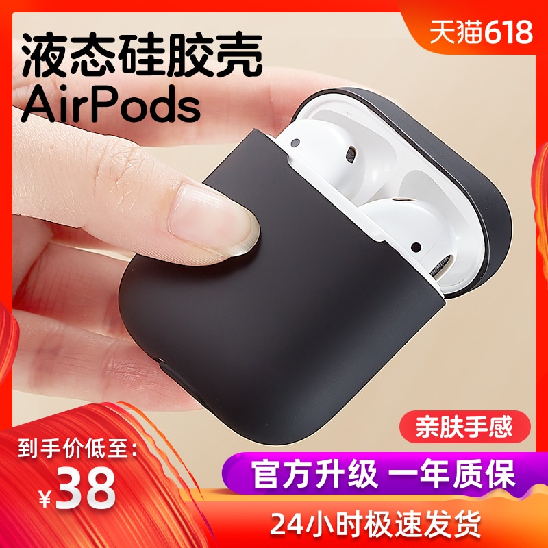 亿色AirPods保护套airpods2苹果二代无线蓝牙耳机套硅胶2代通用充电潮牌盒iPhone耳机全包防摔磨砂不沾灰软壳在类目 3C数码配件, MP3/MP4配件, 耳机配件中 - 来自Buy2taobao.com提供专业的淘宝代购服务