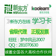 新东方3980价格,新东方3980图片,新东方3980