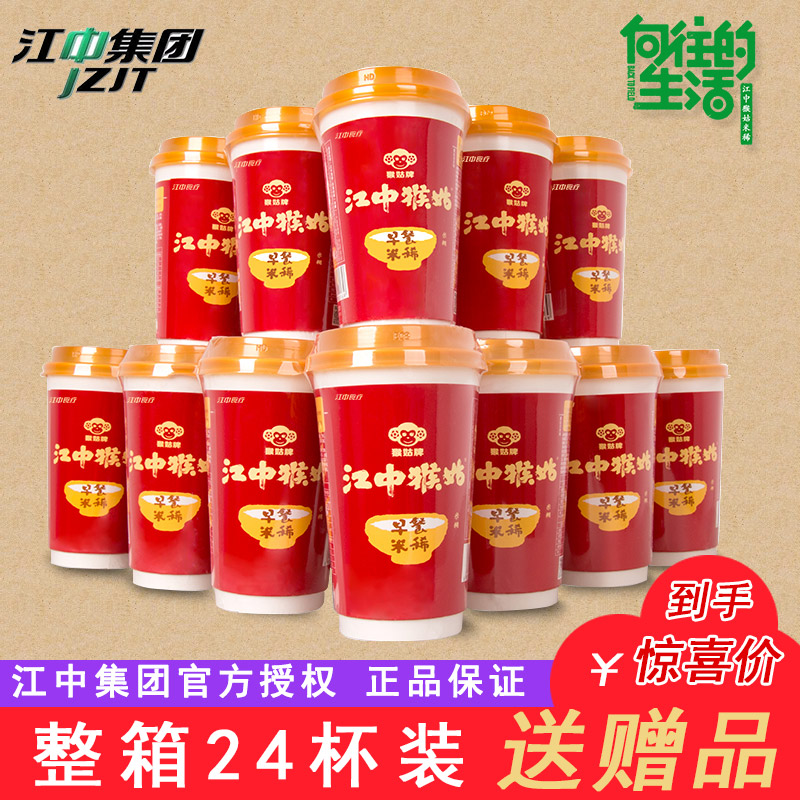江中猴姑米稀早餐养胃猴菇米稀杯装江中牌|msdalam kategori kopi/oatmeal/Dibancuh ke dalam teh, Lotus root kanji/oatmeal/minuman Chong, Dibancuh ke dalam teh, bijirin - dari Buy2taobao.com untuk memberikan perkhidmatan ejen Taobao profesional membeli