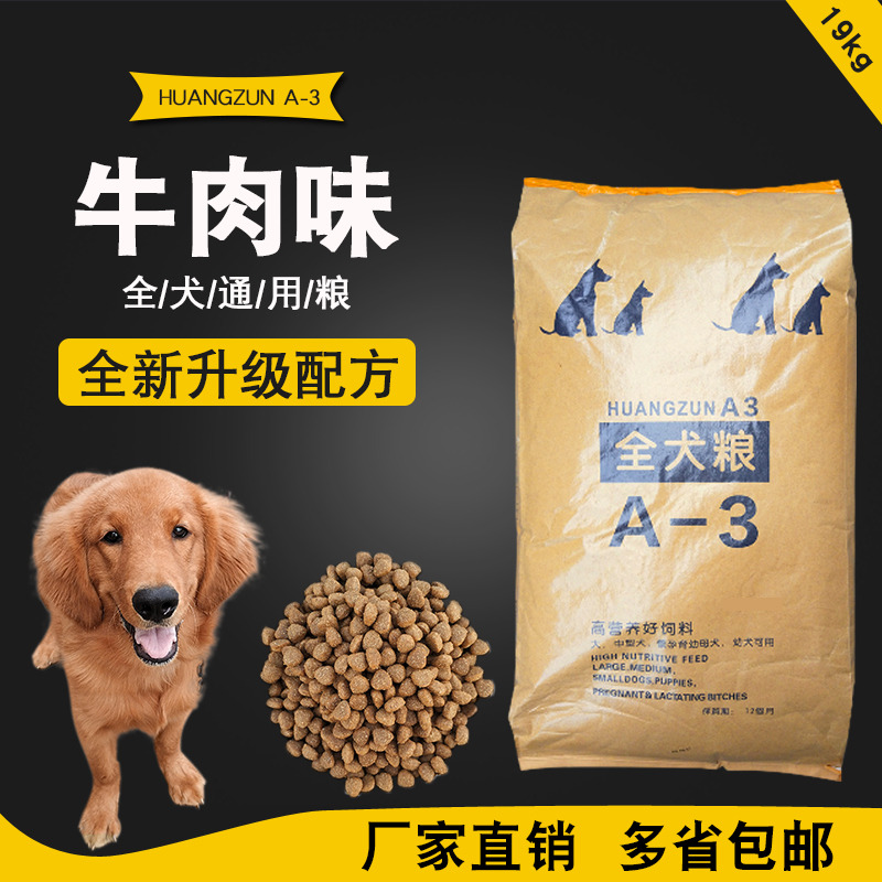 A3a3 Dog food Golden Retriever Samoyed Wrangler Tibetan mastiff Labrador Adult Puppies General type 20kg40 Jinin the Pet/Pet food and supplies , Dogs staple  category - from Buy2taobao.com to provide professional Taobao agent buy service