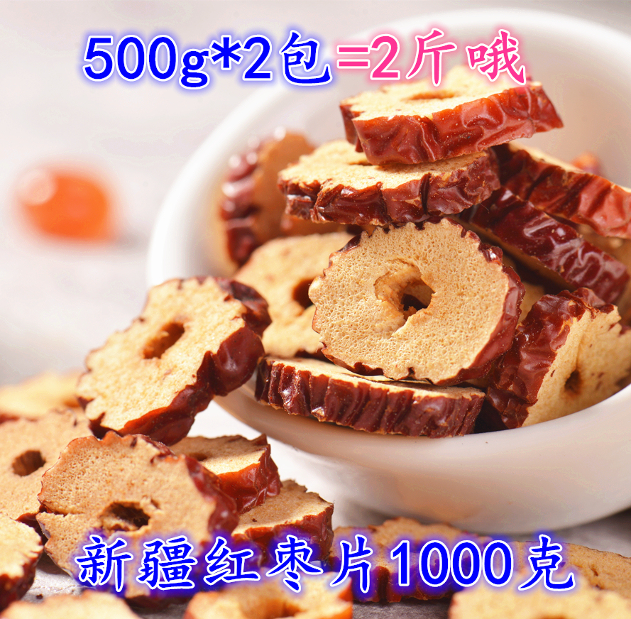1000 Xinjiang Dried jujube Jujube ring A It's 2 Bag 500 Bagged Jujube dried food Jujubein the Snacks/Nuts/Specialty , Confection/Class dates/Plum/Dried fruit , Jujube class products  category - from Buy2taobao.com to provide professional Taobao agent buy service