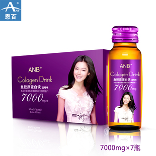  【买3送1】ANB胶原蛋白口服液鱼胶原饮品 料多肽7瓶正品美国原料
