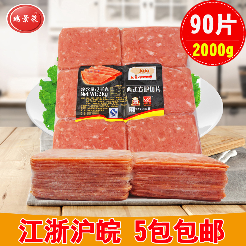 知味大师方腿火腿片切片三明治 手抓饼汉堡90片1包2kg在类目 粮油米面/南北干货/调味品, 南北干货/肉类干货, 熏腊/香肠/火腿制品, 火腿中 - 来自Buy2taobao.com提供专业的淘宝代购服务