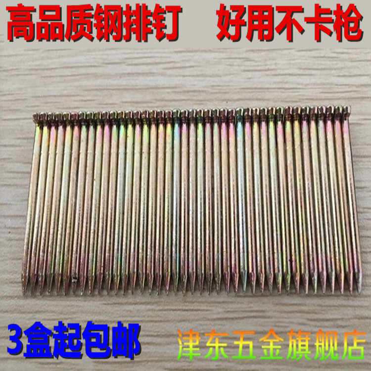 包邮枪钉排钉 钢排钉胶排钢钉 ST18ST25ST32ST38ST45ST50ST57ST64在类目 五金/工具, 紧固件, 钉中 - 来自Buy2taobao.com提供专业的淘宝代购服务