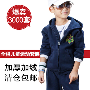  一贝皇城童装 儿童加绒套装男童加厚运动套装 纯棉卫衣套装两件套