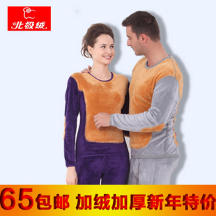  【包邮】北极绒黄金甲保暖内衣套装加厚加绒男女士情侣套装黄金甲